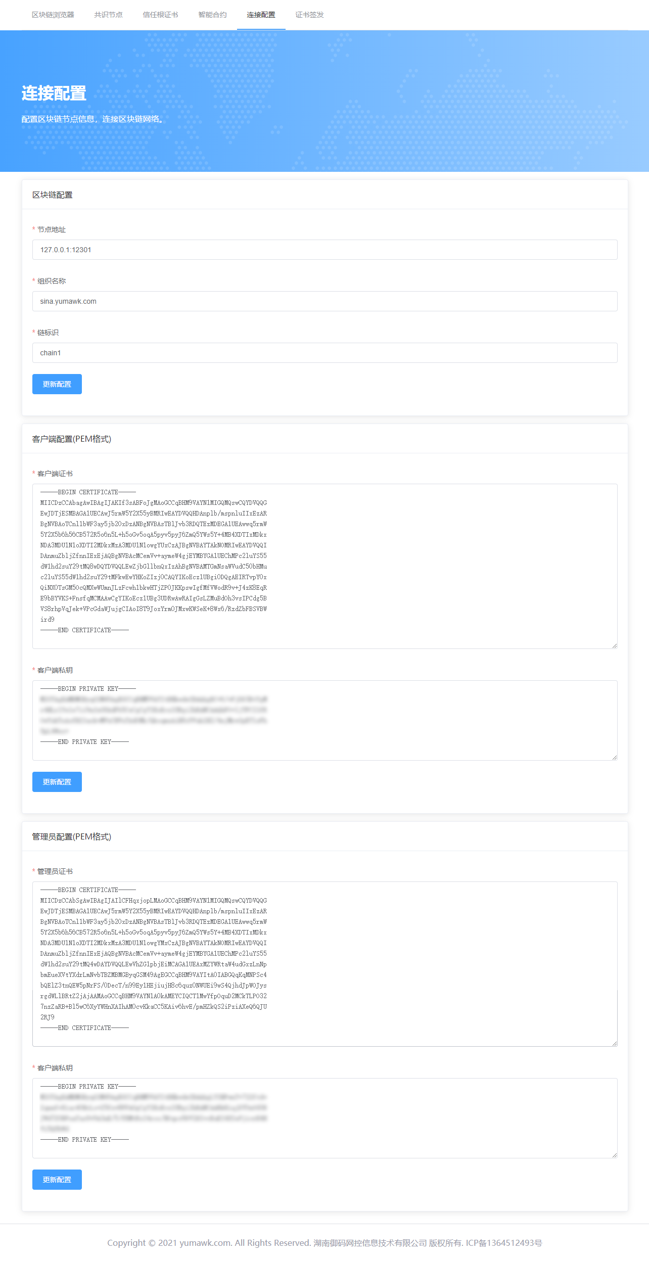 image-20210929151211981